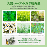 ゼリーセラムソープ【GREEN】