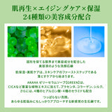 ゼリーセラムソープ【GREEN】