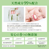 ゼリーセラムソープ【GREEN】