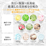 薬用ホワイトニング Cセラム