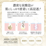 スパークリングセラムパック :お試し2回分