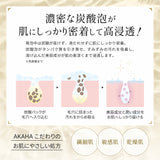 スパークリングセラムパック :3箱セット(12回分)