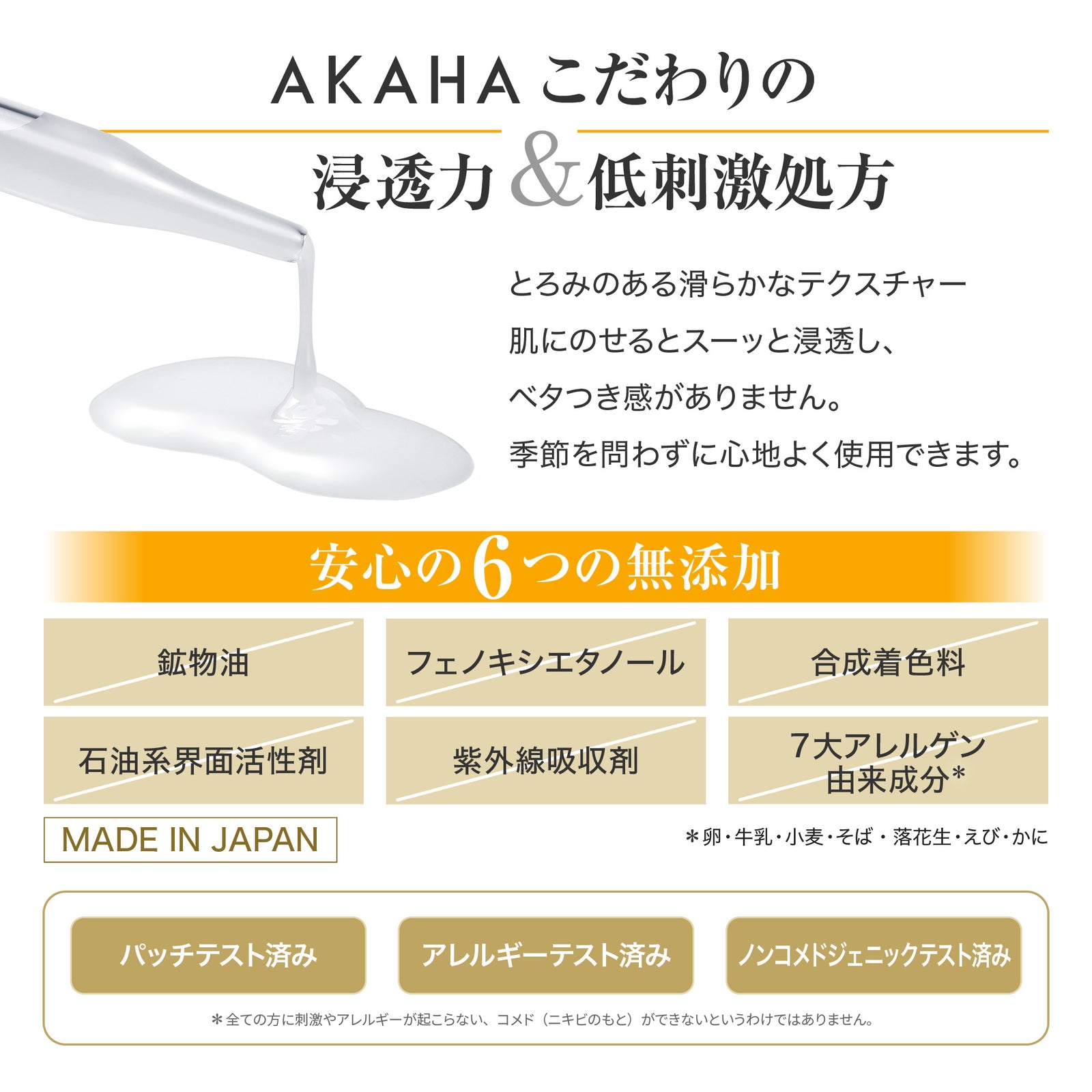 薬用ホワイトニング Cセラム – AKAHA 薬用ホワイトニング Cセラム – AKAHA